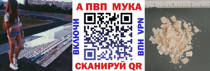 где купить наркоту  Щёлкино  А ПВП мука 