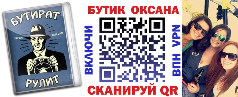 БУТИРАТ оксана  Щёлкино 