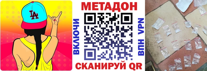 МЕТАДОН кристалл  нарко площадка состав  Щёлкино 